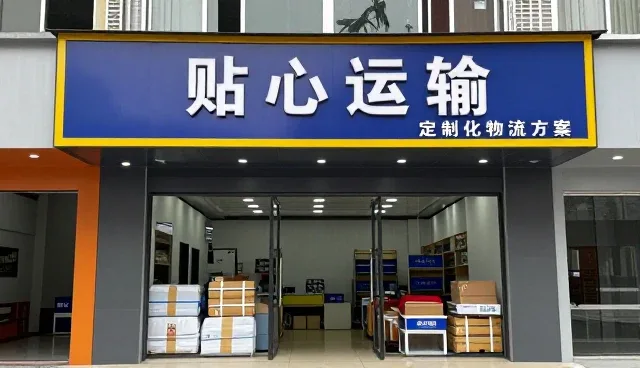 维护保养中的定制化物流方案应用趋势分析